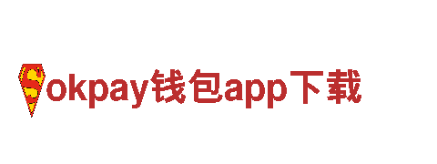 okpay钱包app下载-专业机械企业，提供优质解决方案